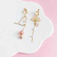 【YF】 Asymmetrical Imitation Pearls  Pink Skura Flower Earrings Fan Funny Cute Cat Clip on Without No Piercing for Women Girl