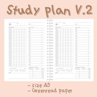 study plan v.2 | ใช้ได้นาน 4 เดือน ✏️