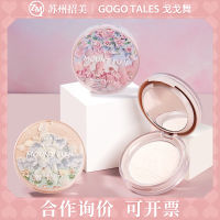 gogotales Ge Ge Wu Loose Powder Makeup Powder Powder Long-listing Oil Control Concealer ไม่ใช่เรื่องง่ายที่จะถอดแป้งกันน้ำและกันเหงื่อ *