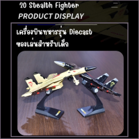 เครื่องบินทหารรุ่น Diecast ของเล่นเครื่องบินคอลเลกชันสำหรับเด็กเด็กของเล่นงานอดิเรกของขวัญ F22/J20 Stealth Fighter