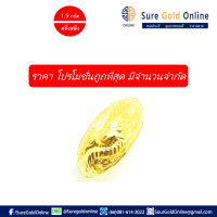 เเหวนทองคำเเท้  96.5% น้ำหนัก 1.9 กรัม (ครึ่งสลึง) เเบบมังกร