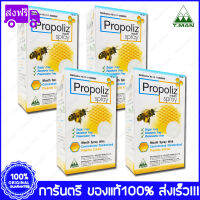 4 ขวด(Bottles) Propoliz Mouth Spray โพรโพลิช เมาท์ สเปรย์ 15ml.