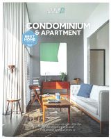 หนังสือ Condominium &amp; Aparment ผู้เขียน : กองบรรณาธิการนิตยสาร Room สำนักพิมพ์ : บ้านและสวน มือหนึ่ง พร้อมส่ง