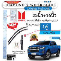 ก้าน+ใบปัดน้ำฝน พร้อมใช้ ก้านเหล็ก(กล่องขาว) ยี่ห้อ DIAMOND Y- ISUZU อีซูซุ  =1กล่อง/2ชิ้น