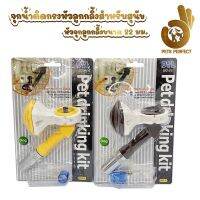 Petperfect จุกน้ำสำหรับติดกรงสุนัข รุ่นหัวจุกโต สเเตนเลส เเข็งเเรง ทนทาน รับประกันน้ำไม่รั่วไม่ซึม