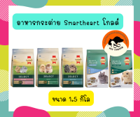 SmartHeart Gold Zelect / Zelect Muesli อาหารกระต่าย เกรดพรีเมียม 1.5 kg