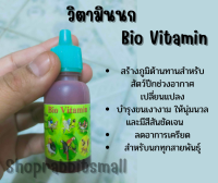 สำหรับนกทุกสายพันธ์ุ Bio Vitamin โดยเฉพาะ รายละเอียดอยู่ในรูปภาพ