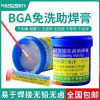 NEW high quality ซ่อมศัพท์มือถือเชื่อม bga 638 100g น้ำหนักสุทธิปราศจากสารตะกั่วปราศจากฮาโลเจนฟลักซ์ น้ำยาประสานขัดสนแบบไม่ทำความสะอาด