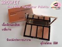 Browit Show Glow Highlighter Palette  บราวอิท  โชว์โกลว์ไฮไลท์เตอร์พาเลท 4g x 4สี