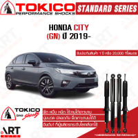 Tokico โช้คอัพ Honda city gn ฮอนด้า ซิตี้ ปี 2019- โตกิโกะ โช้คแก๊ส