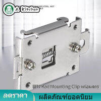 【ลดราคา】1PCS DIN Rail Fixed State Relay Clip Clamp พร้อมสกรูยึด 2 ตัว 35 มม