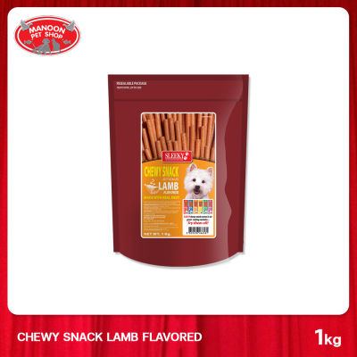 [MANOON] SLEEKY Chewy Stick Lamb Flavored รสแกะ 1 กิโลกรัม (ชนิดแท่ง)