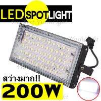 #Pro ดี! โคมไฟสปอร์ตไลท์ 120W 80W 200W 150W 50w Sport Light ไฟสปอตไลท์ โคมไฟ ไฟตั้งพื้น สปอร์ตไลท์ ขนาดใหญ่พิเศษ LED​ spot​light สุดฮอต! ไฟ ตกแต่ง เพดาน ไฟตกแต่งร้าน โคมติดเพดาน โคมไฟเพดานสวยๆ