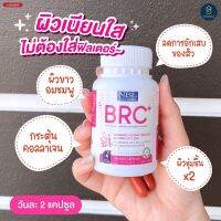 อาหารเสริมbrc