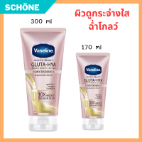 Vaseline Dewy Radiance 150 ml 300Ml / วาสลีน ดิวอี้ เรเดียนซ์ 150 มล 300 ml