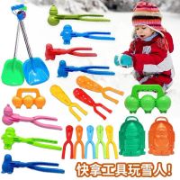 [COD] Playing snow and outdoor clip toy 7-year-old snowball play shovel childrens flat head