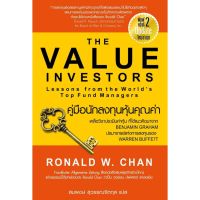 Panyachondist - หนังสือ คู่มือนักลงทุนหุ้นคุณค่า The Value Investors