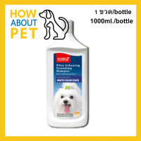 Sleeky White Enhancing Dog Shampoo 1 x 1000ml แชมพู สลิคกี้ บำรุงขนและผิวหนัง สำหรับสุนัขขนสีขาว 1 x 1000ml