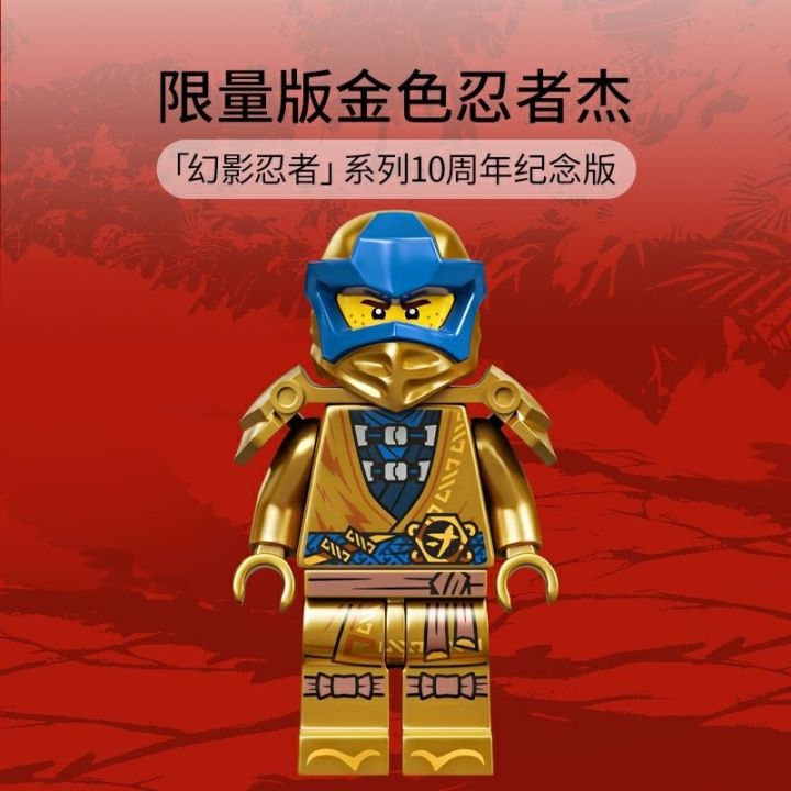 2023-phantom-ninja-series-like-titan-mecha-4-seasons-assembled-lego-building-blocks-boy-gift-toys-aug