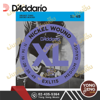 DAddario สายกีตาร์ไฟฟ้า เบอร์ 11  รุ่น EXL115 (11-49) (Yong Seng Music)