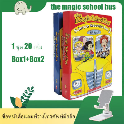 📦ส่งทันที🔥  ส่งจากไทยThe Magic School Bus Box1 และ Box2 (20 Books )ผู้อ่านวิทยาศาสตร์เด็กระบายสีหนังสือนิทานชุดหนังสือเด็ก