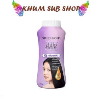 แป้งโรยผมศรีจันทร์ แป้งศรีจันทร์ Srichand Perfect Hair Powder แป้งทาผมมัน แป้งโรยผมมัน ผมมัน ผมหม็น ผมเหนียว