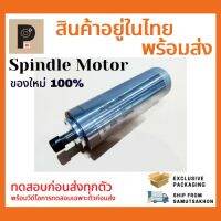 โปรโมชั่น+++ CNC สปินเดิล Spindle Motor ER11 220v 0.8kw 24000rpm / สปินเดิล มอเตอร์ ราคาถูก อะไหล่ แต่ง มอเตอร์ไซค์ อุปกรณ์ แต่ง รถ มอเตอร์ไซค์ อะไหล่ รถ มอ ไซ ค์ อะไหล่ จักรยานยนต์