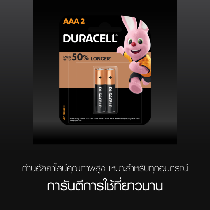 duracell-alkaline-aaa-2-pieces-ถ่านอัลคาไลน์-คอปเปอร์ท็อป-aaa-แพ็ค-2-ก้อน