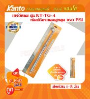 KANTO หัววัดลมยาง แบบยาว รุ่น KT-TG-4 วัดได้สูงสุด 160 PSI ที่วัดลม หัววัดลม