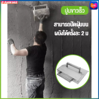 พร้อมส่ง เกรียงสแตนเลสฉาบปูน อุปกรณ์ฉาบปูน สแตนเลสฉาบปูน  Stainless steel plaster trowel อุปกรณ์ปูกระเบื้อง