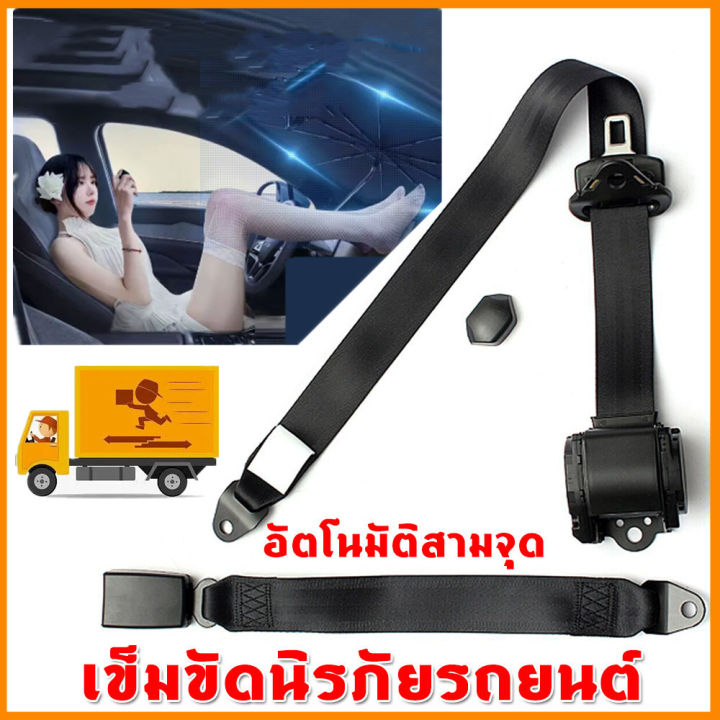 kkbb-เข็มขัดนิรภัย-เซฟตี้เบลล์-แบบล็อค3จุด-เข็มขัดเซฟตี้-แบบดึงกลับอัตโนมัติ-เข็มขัดนิรภัยรถยนต์-seat-belt-ใหม่สีดำ-universal-3-จุดเบาะนั่งรถยนต์อัตโนมัติ-lap-เข็มขัดปรับได้-ส่งฟรี-เข็มขัดนิรภัย-3จุด-