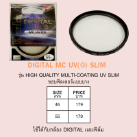 KENKO High quality multi-coating UV(0) slim filter ขนาด 46-55 mm.