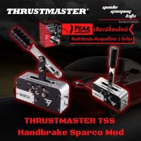 เบรกมือ TSS HANDBRAKE SPARCO MOD + PS4 PC XBOX