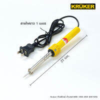 [ส่งฟรี] KRUKER หัวแร้งแช่ ด้ามพลาสติก 30W-40W KK1539 เครื่องมือช่าง