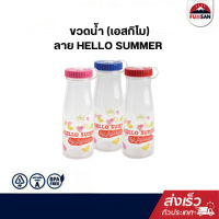 FJS ขวดน้ำคละสี ฝาปิดแน่น ความจุ 900 ML. แพ็ค 3 ขวด PET-62-70-910L