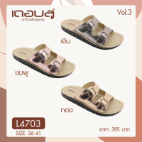 Deblu รองเท้าแตะเดอบลู-เพื่อสุขภาพ รุ่น L4703 มี 3 สี: ทอง ชมพู เงิน ไซส์ 36-41