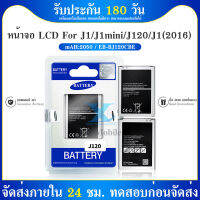 แบตเตอรี่  ลองเข้ามาดูสินค้า Batterry​ samsung​ J1/J1mini/J120 J1(2016) แบตเตอรี่โทรศัพท์มือถือ​ ซัมซุง​ ?รับประกัน​6​เดือน​