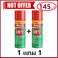 Selleys น้ำมันเอนกประสงค์ RP7 เซลลี่ Multipurpose Lubricant ขนาด 350กรัม [493มล.] น้ำมันหล่อลื่น ไล่ความชื้น คลายสนิม