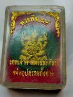 พระพิฆเนศ หลังเศียรพ่อแก่ เนื้อผงพุทธคุณ พิธีดี พิธีใหญ่ เนื้อผงพุทธคุณเขียว/เนื้อผงพุทธคุณขาว (A353 )