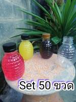 ขวดน้ำพลาสติก PET ทรง ลูกระเบิด Set 50 ขวด 150CC