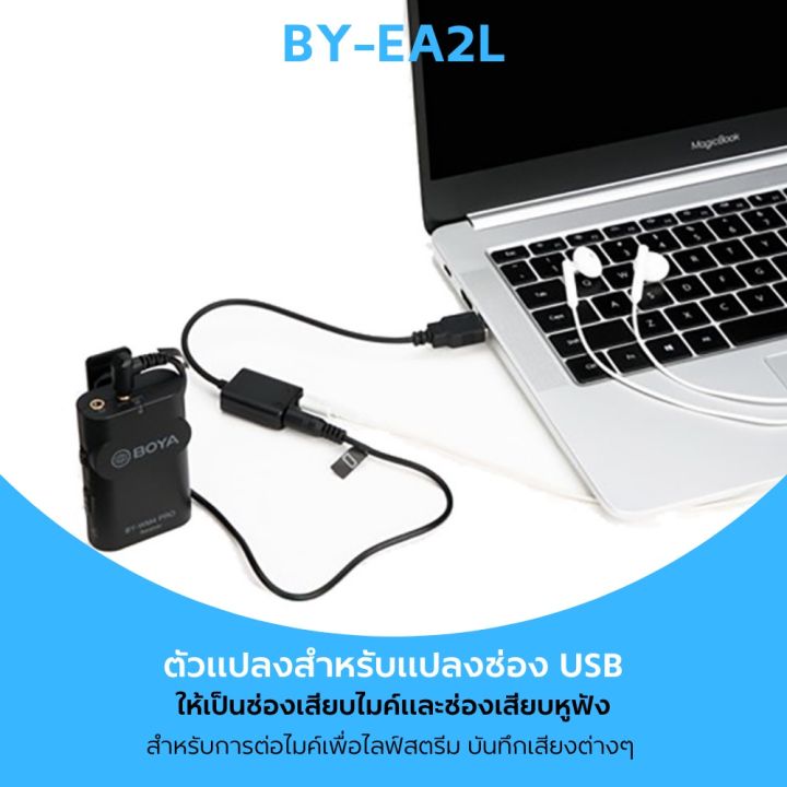 สายสำหรับต่อไมโครโฟน-boya-by-ea2l-usb-audio-adapter-3-5mm-to-usb-audio-amp-mic-ตัวแปลงช่อง-usb-เป็นช่องเสียบไมค์-เสียบหูฟัง