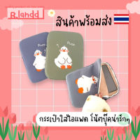 B.landd✨ กระเป๋าสำหรับไอแพด กระเป๋าโน้ตบุ๊ค ipadbag ขนาด11" 13" น้องเป็ด