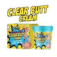 Clear butt cream RADA ครีมก้นขาว แบรนด์รดา เคลียร์บัทครีม