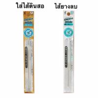 Refill ไส้ยางลบและไส้ดินสอ Pilot HI-TEC-C Coleto (นำเข้าจากจากญี่ปุ่น)