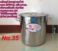 หม้อสตูว์ หม้อสต็อค หม้อสแตนเลส (ทรงสูง)(GOGO) เบอร์ 35 (รุ่นใหม่ หนาพิเศษ)