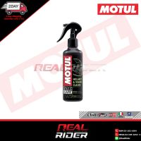 [คุ้มราคา!!] MOTUL M1 HELMET &amp; VISOR CLEAN - น้ำยาทำความสะอาดภายนอกหมวกกันน็อค และชิลด์หน้า (250 ml) Disinfectant solution น้ำยาทำความสะอาด cleanser **พร้อมส่ง**