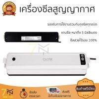 เครื่องซีลสูญญากาศ 100W เครื่องซีลถุง เครื่องแพคถุง