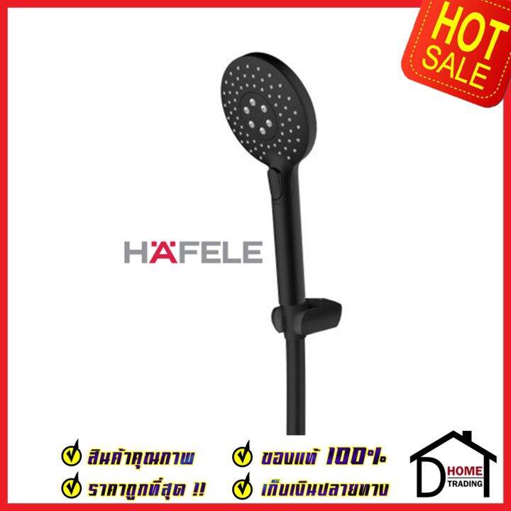 hafele-ฝักบัวสายอ่อน-ปรับน้ำ-3-ระดับ-สีดำ-589-85-693-hand-shower-set-ฝักบัวอาบน้ำ-ฝักบัวยืนอาบ-เฮเฟเล่-ของแท้-100