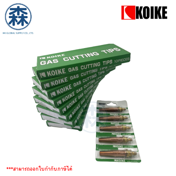 KOIKE 102 HC (สีเขียว) นมหนูหัวตัดแก๊ส Acetylene (Cutting tips for