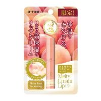 Mentholatum Melty Cream Lip White Peach 2.4G เมนโทลาทั่ม เมลตี้ ครีม ลิป ไวท์ พีช 2.4กรัม